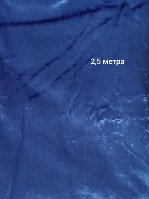Плюш ткани новый отрезы