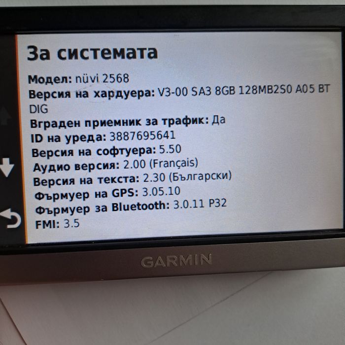 Навигация Гармин. Нуви2568