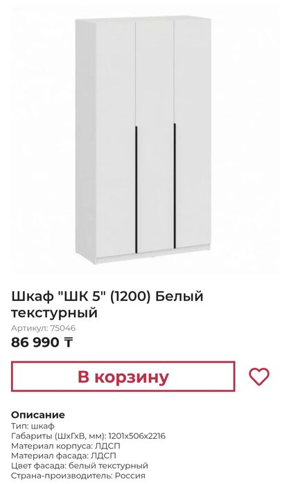 Шкаф для вещей в спальню