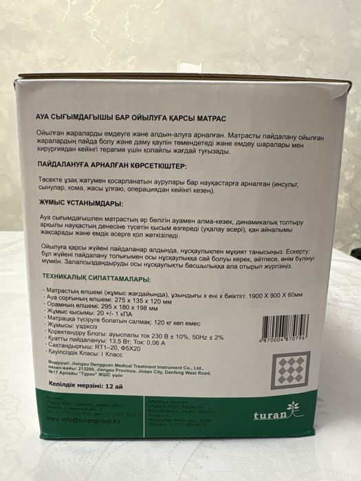 Противопролежный матрас