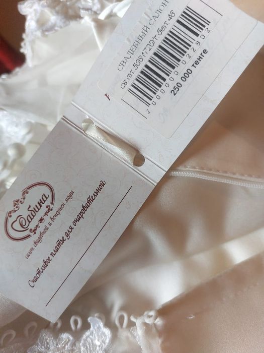 Свадебное платье