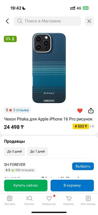 Pitaka чехол премиум Iphone 16 pro
