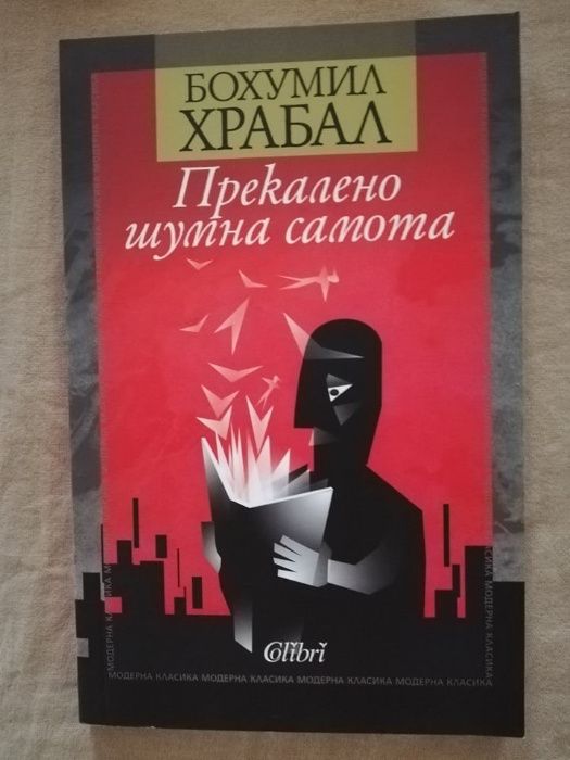 Нови и четени по веднъж книги