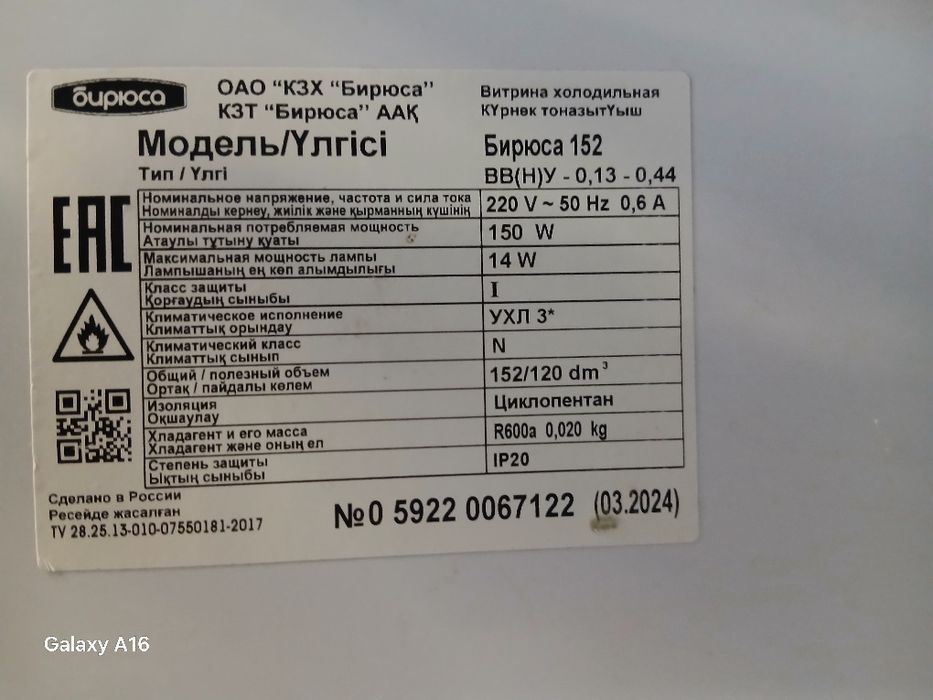 Продам холодильник