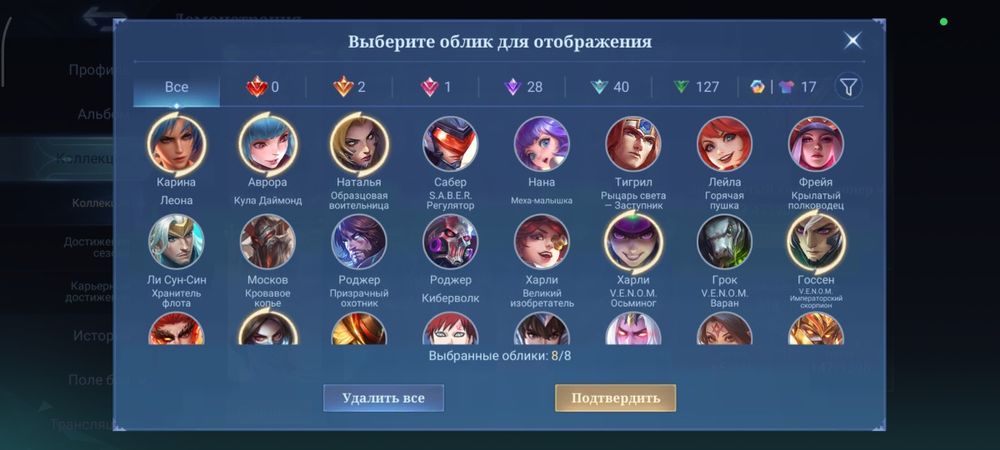Mobile Legends аккаунт сатылады
