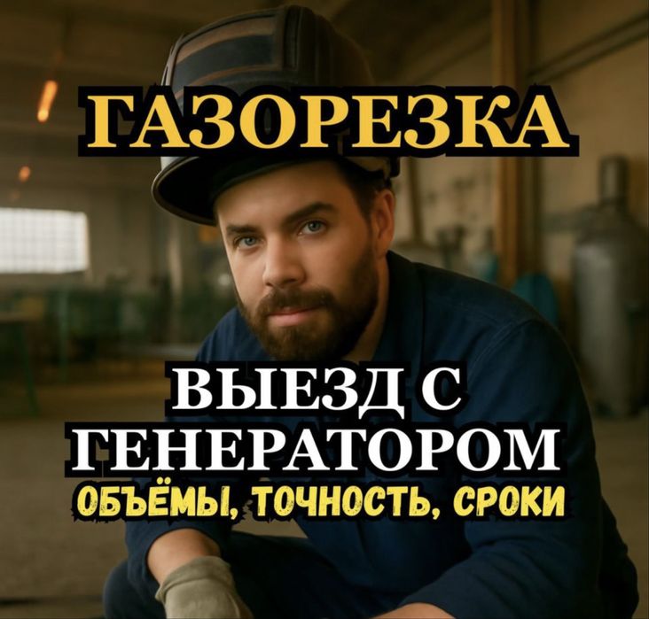 Газа речка любой сложность сделаем