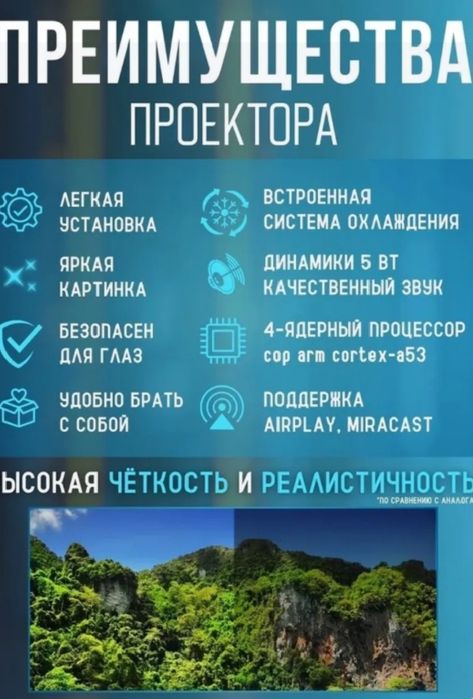 Проектор  аренда