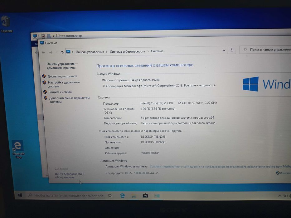 Ноутбук Sony Core i5