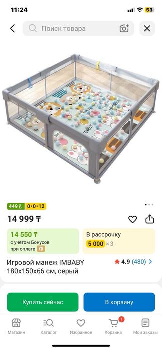 Манеж детский большой