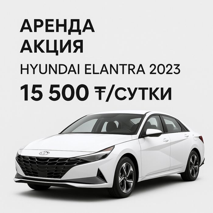 Аренда авто без водителя