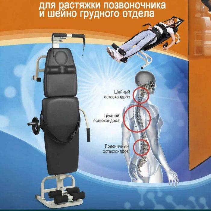 Тракционный стол Тренажер для позвоночника Инверсионный стол от грижы