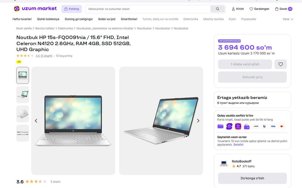 ПРОДАМ HP Laptop 15 2025 Офисный Ноутбук QuadN4120/4GB/512SSD/15.6"FHD