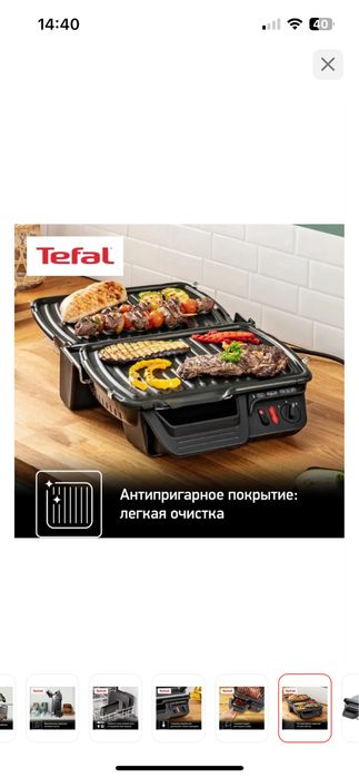Электрогриль tefal gc306012