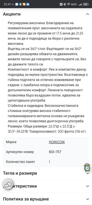 Стол подходящ за офис, хол и трапезария.