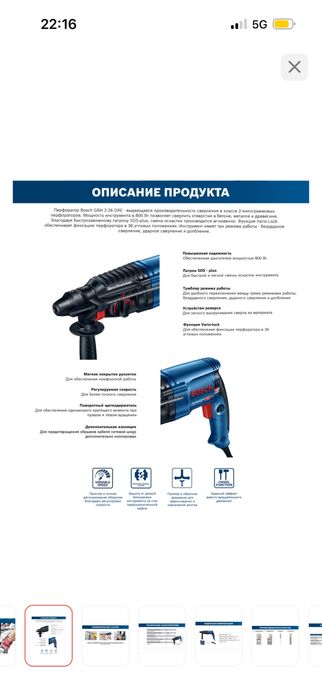 Аренда инструментов, перфоратор, болгарка