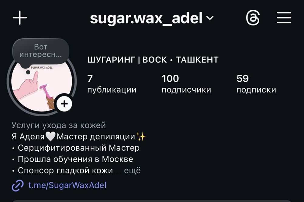 Мастер шугаринга на выезд!! только женщины