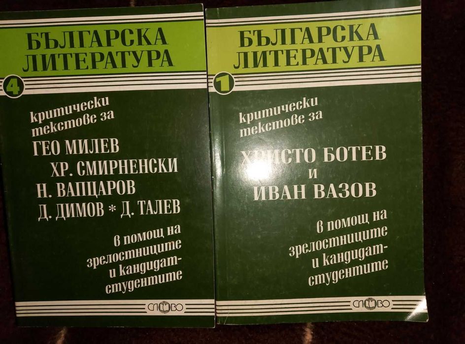 Романи на бълг. и на руски език, учебници  и др.
