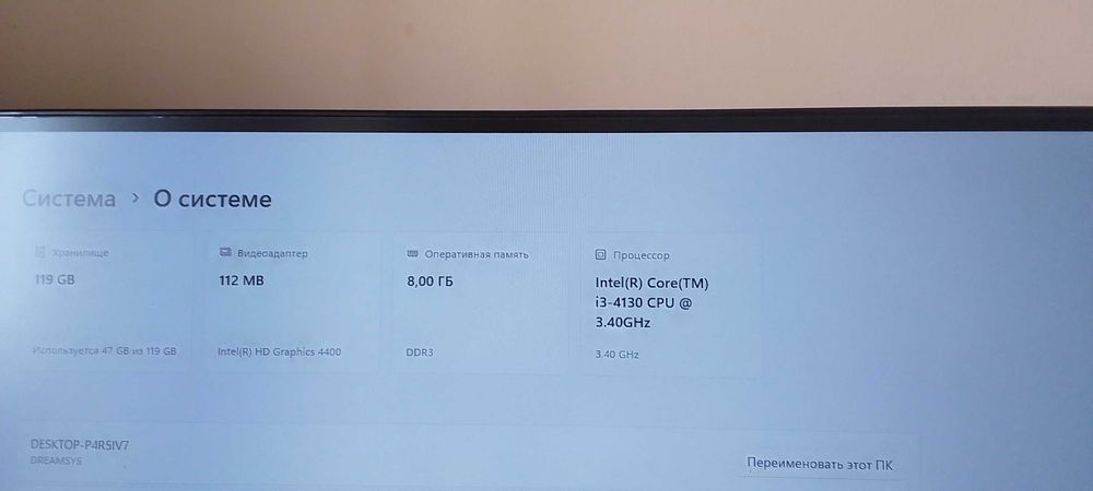 Компьютер в хорошем состоянии