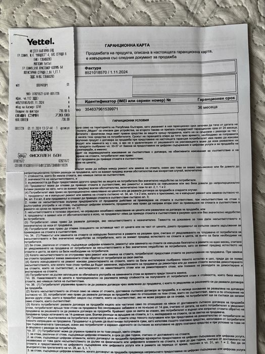 Motorola edge 50 neo, гаранция