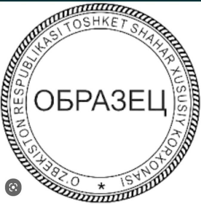 Печати  и штампы.ЙТТ.МЧЖ.ЛОГОТИП.доставка.