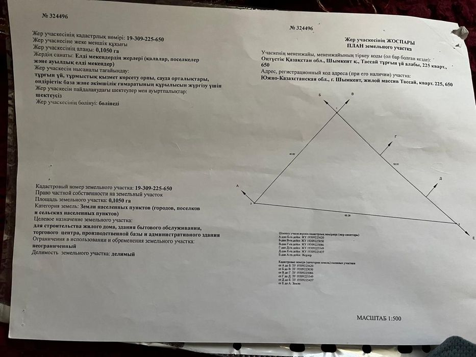 Продается участок  в Тассай