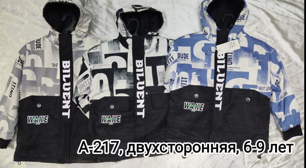 Продам куртки осень-весна на мальчиков