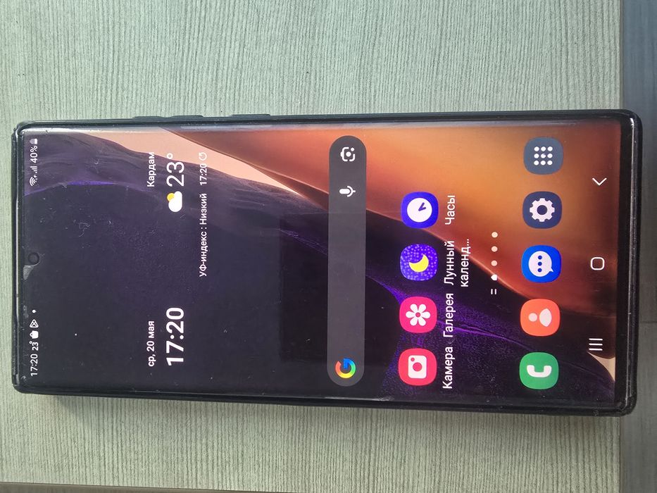 Samsung note 20 Ultra 5G