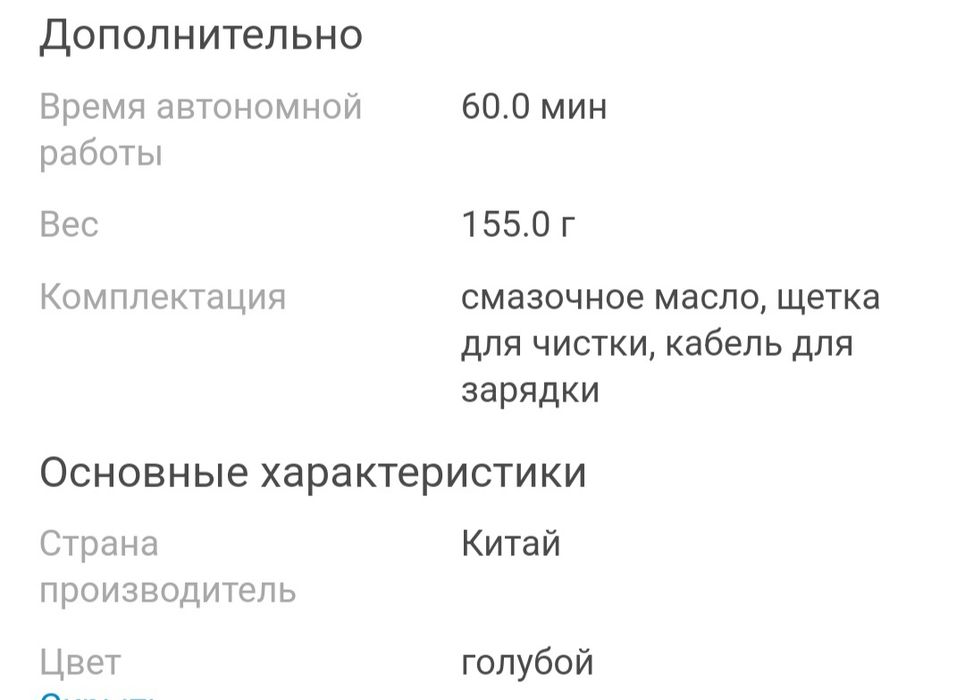 Машинка для детской стрижки