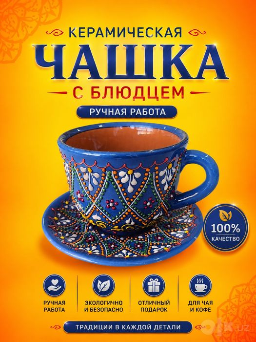 Qo‘lda ishlangan keramik chashka va likopcha