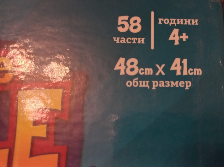 Пъзели - Geo Puzzle - Европа и Свят