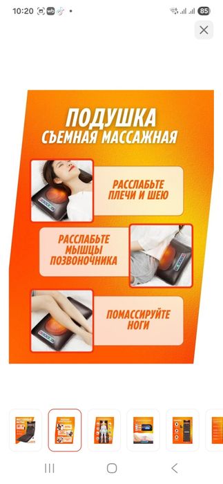 Продаю массажный матрас