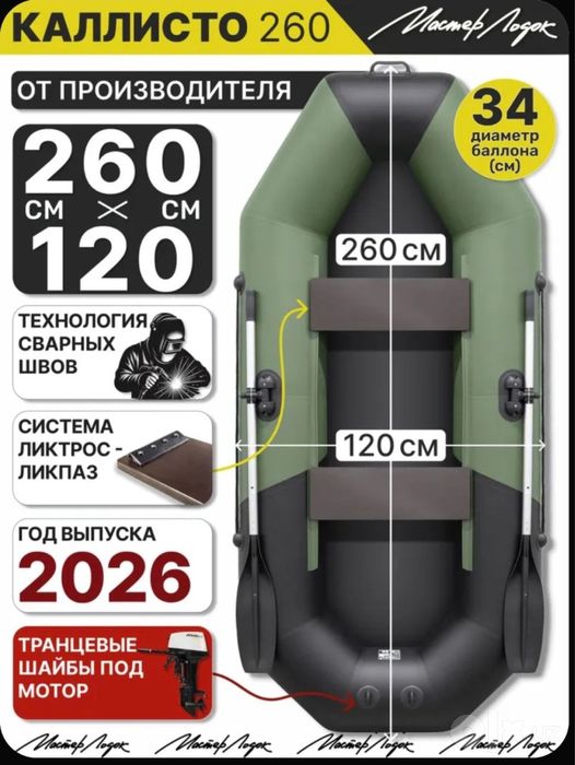 Лодка Kalisto 2.40