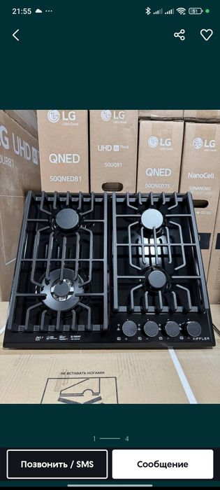 Gaz plita bilan vitishga sotiladi