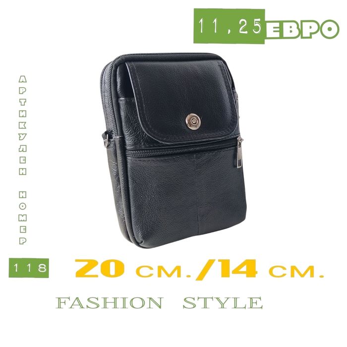 Мъжка чанта за колан и през рамо