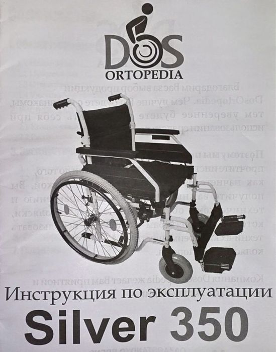 Продам инвалидную коляску.