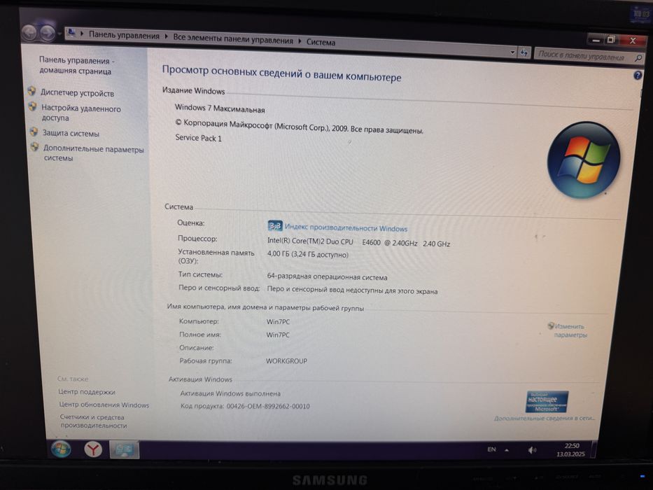 Компьютер сатылады