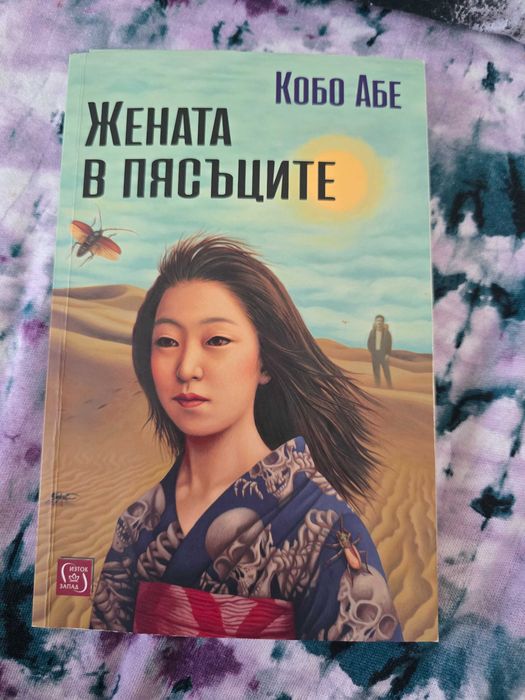 Лот от книги на Азиатска тематика