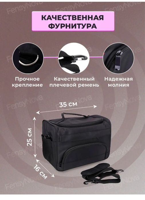 Сумка для инструментов парикмахера