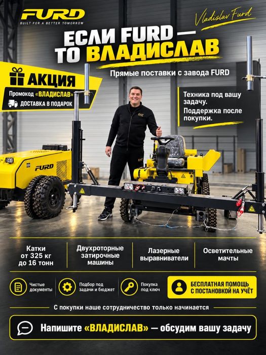 Виброкаток со склада Vladislav Furd, вибрационный каток, тротуарный O1