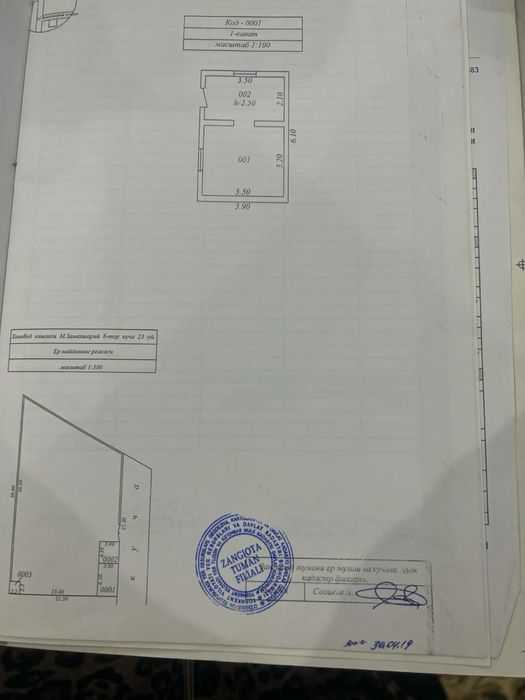 yer sotiladi sergli tumani