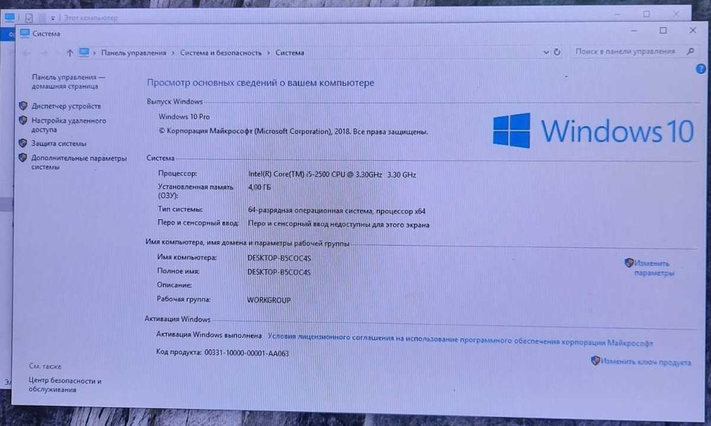 Процессор Intel(R) Core(TM) i5-2500