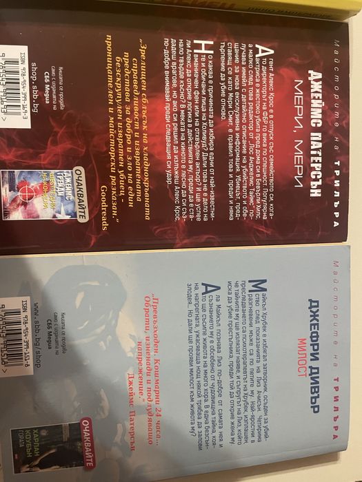 Колекция крими книги