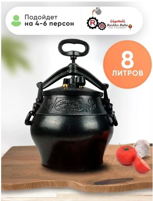 Казан Афганский қазан