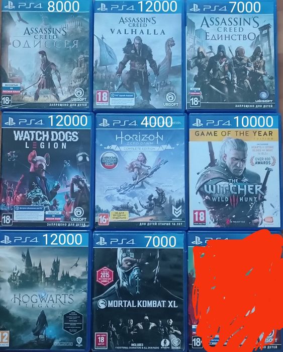 PlayStation 4 игровые диски