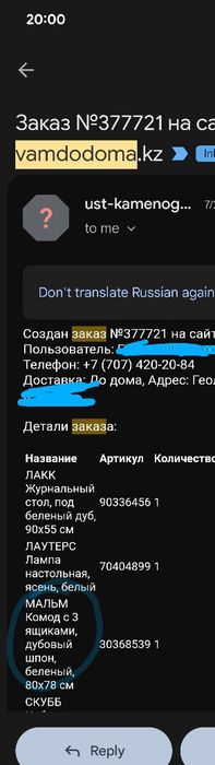 Комод «Мальм», Икея, оригинал