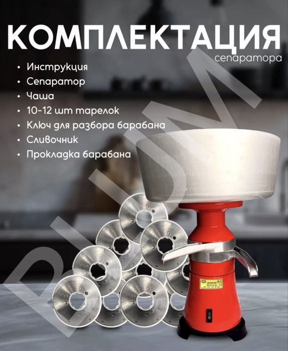 Сепаратор молока