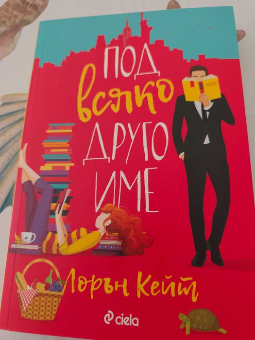 Продавам книги - като нови