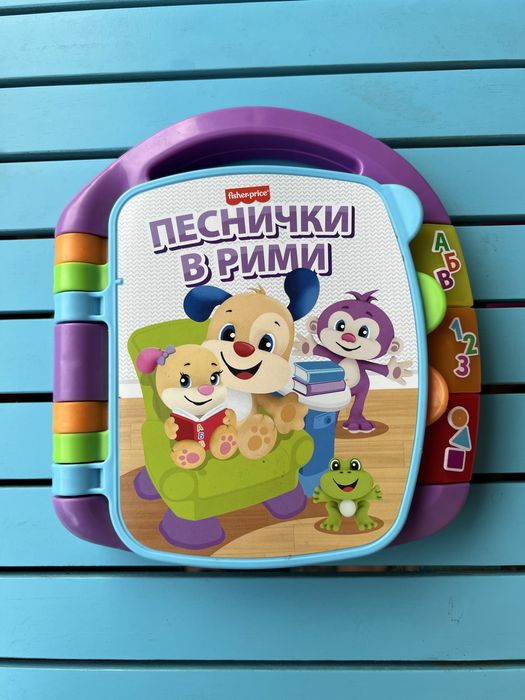 Образователна книжка Fisher Price на български