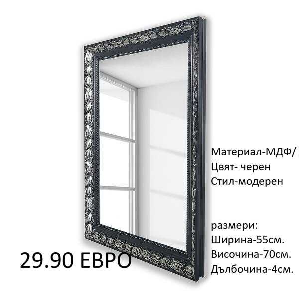 РАЗЧИСТВАМЕ СКЛАДА огледала различни модели и размери