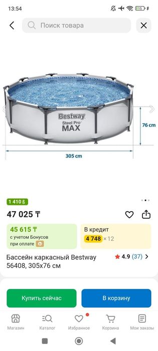 Продам новый бассейн